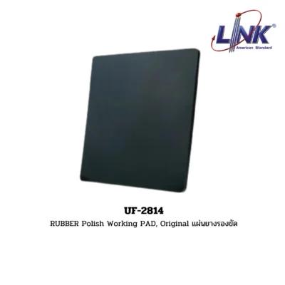 LINK รุ่น UF-2814 RUBBER Polish Working PAD, Original แผ่นยางรองขัด