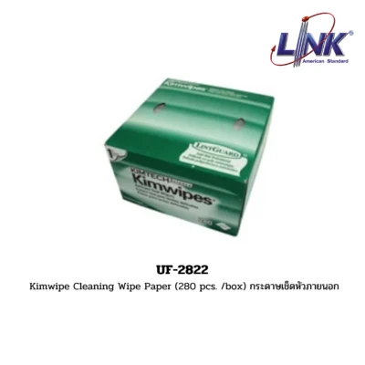 LINK รุ่น UF-2822 Kimwipe Cleaning Wipe Paper (280 pcs. /box) กระดาษเช็ดหัวภายนอก