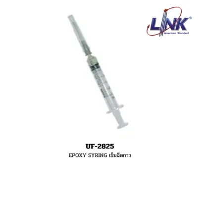 LINK รุ่น UF-2825 EPOXY SYRING เข็มฉีดกาว