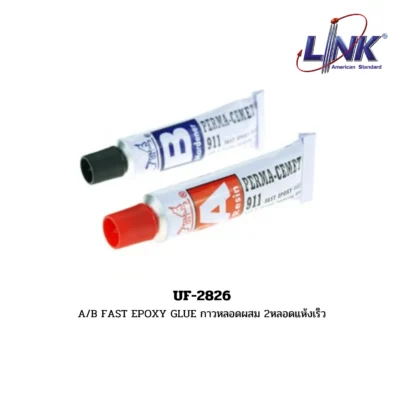 LINK รุ่น UF-2826 A/B FAST EPOXY GLUE กาวหลอดผสม 2หลอดแห้งเร็ว