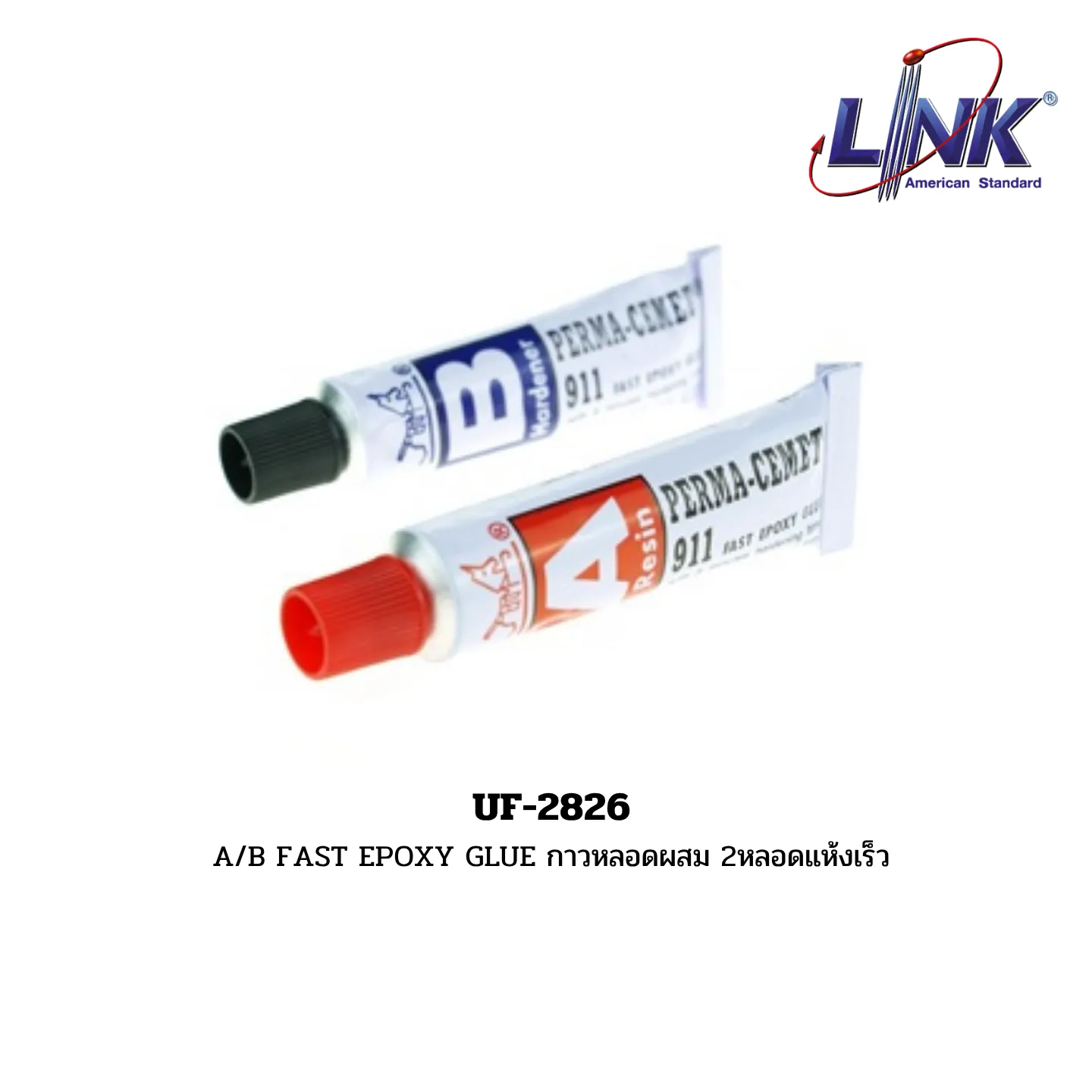 LINK รุ่น UF-2826 A/B FAST EPOXY GLUE กาวหลอดผสม 2หลอดแห้งเร็ว