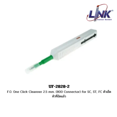 LINK รุ่น UF-2828-2 F.O. One Click Cleanner 2.5 mm. (800 Connector) for SC, ST, FC ตัวเช็ดหัวที่ขัดแล้ว