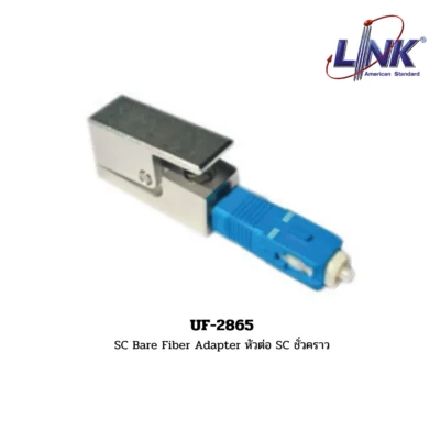 LINK รุ่น UF-2865 SC Bare Fiber Adapter หัวต่อ SC ชั่วคราว