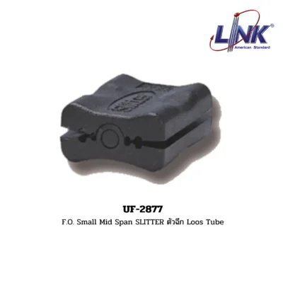 LINK รุ่น UF-2877 F.O. Small Mid Span SLITTER ตัวฉีก Loos Tube