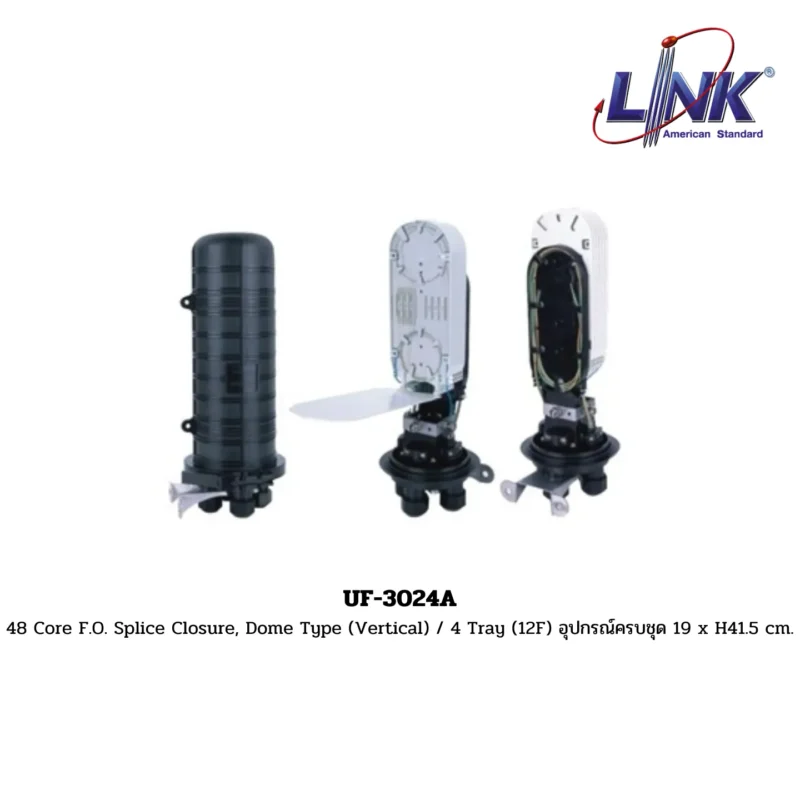 LINK รุ่น UF-3024A 48 Core F.O. Splice Closure, Dome Type (Vertical)