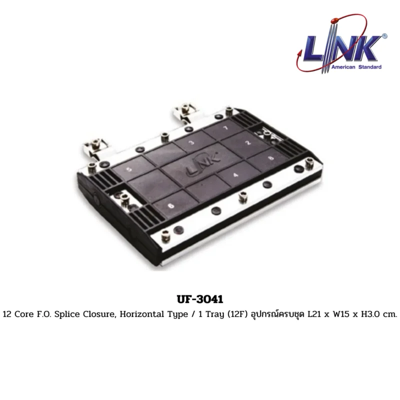 LINK รุ่น UF-3041 12 Core F.O. Splice Closure, Horizontal Type / 1 Tray (12F) อุปกรณ์ครบชุด