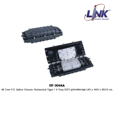 LINK รุ่น UF-3044A 48 Core F.O. Splice Closure, Horizontal Type / 4 Tray (12F) อุปกรณ์ครบชุด
