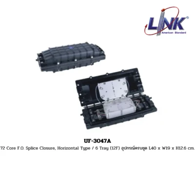 LINK รุ่น UF-3047A 72 Core F.O. Splice Closure, Horizontal Type / 6 Tray (12F) อุปกรณ์ครบชุด