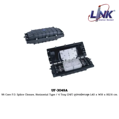 LINK รุ่น UF-3049A 96 Core F.O. Splice Closure, Horizontal Type / 4 Tray (24F) อุปกรณ์ครบชุด