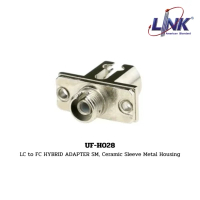 LINK รุ่น UF-H028 FIBER OPTIC LC to FC HYBRID ADAPTER