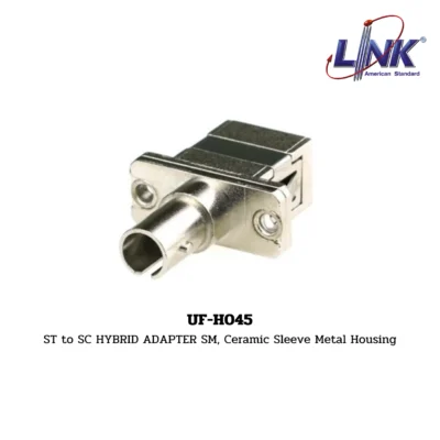 LINK รุ่น UF-H045 FIBER OPTIC ST to SC HYBRID ADAPTER