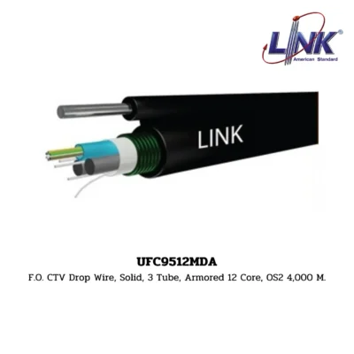 LINK รุ่น UFC9512MDA OS2 9/125 μm, 3-TWISTED TUBE, ARMORED, SOLID DROP WIRE