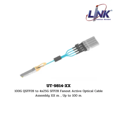 LINK รุ่น UT-9814-XX AOC CABLE ASSEMBLY