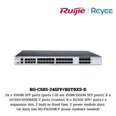 (RG-CS85-24SFP/8GT8XS-D) Ruijie Reyee 24 x 1000M SFP ports (ports 1-16 are 100M/1000M SFP ports), 8 x 10/100/1000BASE-T ports (combo), 8 x 1G/10G SFP+ ports,1 x expansion slot, 2 built-in fixed fans, 2 power module slots (at least one RG-PA150IB-F power modules needed)