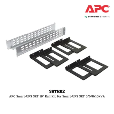 SRTRK2 APC Smart-UPS SRT 19" Rail Kit for Smart-UPS SRT 5/6/8/10kVA